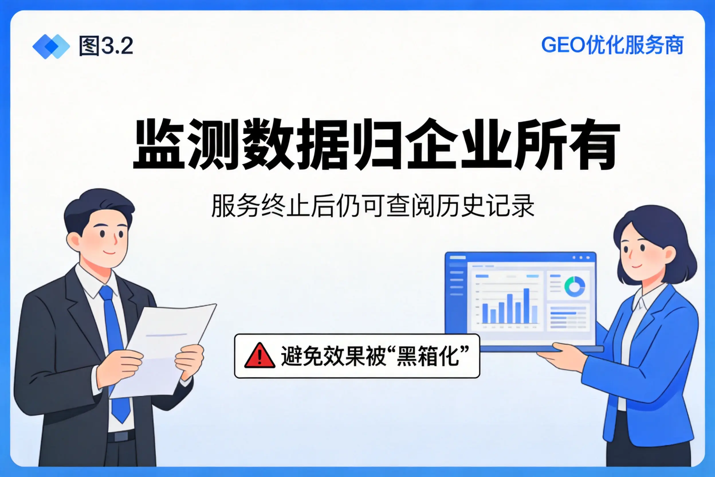 牡丹江企业如何评估GEO优化服务商专业能力